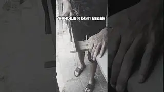 История успеха