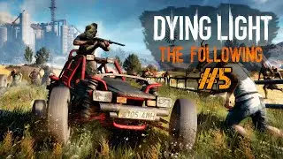 Dying Light - The Following | Кооперативное прохождение #5