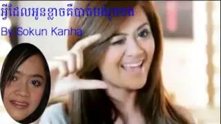 Avey del oun klach ki bat bong rob bong-kanha-hang meas production-khmer song