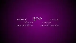 Sial Tech Live Stream