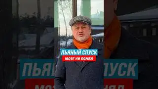 Что такое ПЬЯНАЯ СТУПЕНЬКА? | Ошибки строительства лестницы