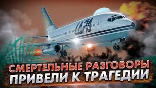 Авиакатастрофа Boeing 737 в Буэнос Айресе. Разговоры пилотов привели к трагедии