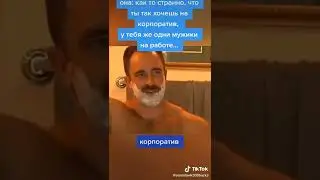 Мужской кооператив