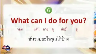 ฝึกพูด ประโยคซื้อขายของกับชาวต่างชาติ ภาษาอังกฤษ