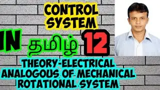CONTROL SYSTEM|ELECTRICAL ANALOGOUS OF MECHANICAL ROTATIONAL SYSTEM|THEORY|IN TAMIL