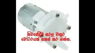 How to make water motor at home