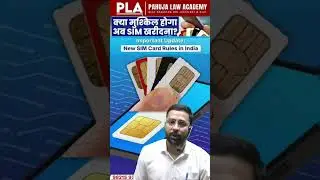New Sim card Rules in India | New Sim Card Rules and Guidelines 2025 💥