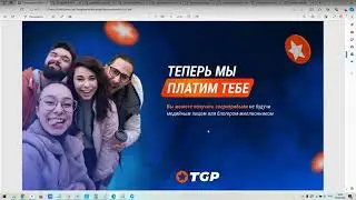 Презентация по играм 07.07.24 #TGP