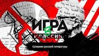 Игра в классики (Беседин). Лимонов: супермен русской литературы