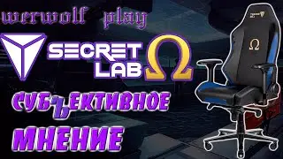 A subjective opinion. Review of the SecretLab Omega 2020 Royal chair.