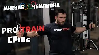Баттерфляй/задняя дельта Protrain CP102