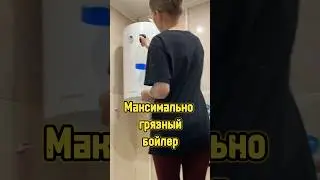 Никогда не мыла бойлер 😱 