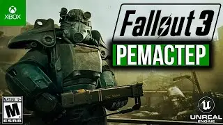 Fallout 3 Remastered – Everything We Know! Leaks, Release Date, Engine, Mods