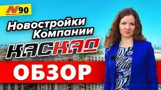 ЖК Привилегия и ЖК Притяжение Анапа ОБЗОР ✅- Neapol 2020