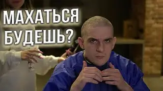 МАХАТЬСЯ БУДЕШЬ / ЭВЕЛОН / МАХАТЬСЯ БУДЕШЬ СО МНОЙ / ЭВЕЛОН РОФЛС / EVELONE CHIIL