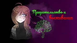 Betrayal and Survival | ⚖️FLX Project SCP:SL