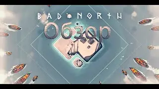 Bad North Обзор