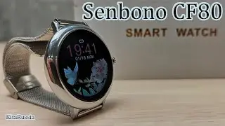 Обзор женских смарт часов CF80 (Smartwatch Senbono)