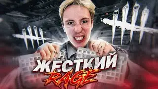 СЛОМАЛ КЛАВИАТУРУ ОБ ЗУБЫ - ДБД | Унижение маньяков в DBD | Toxic выжившие в Dead by Daylight