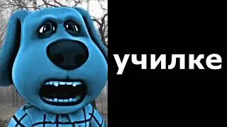 Ты сматерился при