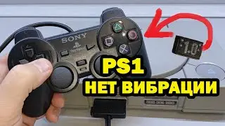 PS1 FAT  (SCPH7502) нет вибрации, замена SMD предохранителя.