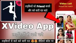 Xvideo Live Video Chat || Xvideo App Kaise Use Kare || XVideo App Se Ladkiyon Se Baate Kaise Kare