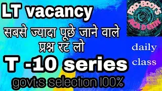 Cell_mcq T-10_series Class_2 #peramedical #labtechnicianvacancy #anatomy #basic #probootsacademy