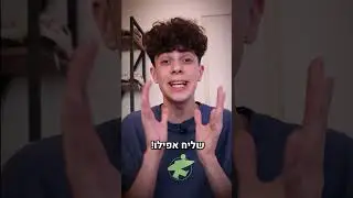 הוציאו פופ אמיתי של חמוצי!!