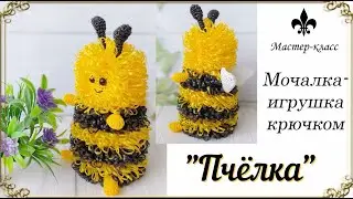 БЕСПЛАТНЫЙ мастер-класс / Мочалка-игрушка крючком 