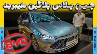 بی وای دی چین پلاس