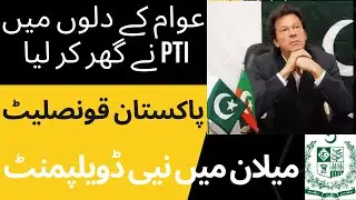 New dovelpment in Pakistan consulate milan | pti has made a home in people's hearts