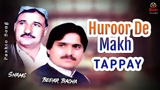 Huroor De Makh Tappay | Bedar Bacha | Pashto Classic Tappay