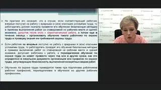 Проверка знаний по охране труда у сотрудников в комиссии предприятия