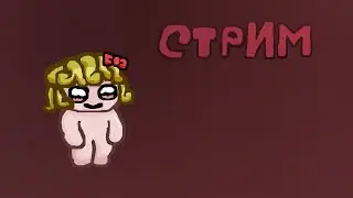 Закрываю мэгги