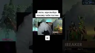 Это было бы так #dota #дота2