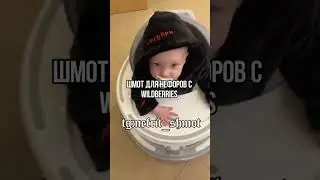 шмот в тг:nefrit_shmot 
