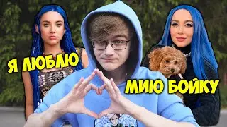 Rimus - Я Люблю MIA BOYKA (А может и Егора Шипа тоже)