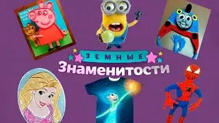 Видео для детей. Томас, головоломка, человек паук миньоны VIDEO FOR KIDS tomas,  spiderman.