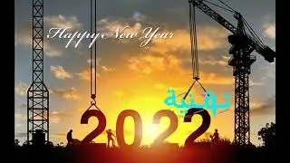 Happy New Year 2022 | TeqniaSci