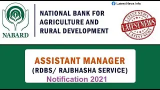 NABARD Assistant Manager Notification 2021 || Last Date 07-08-2021
