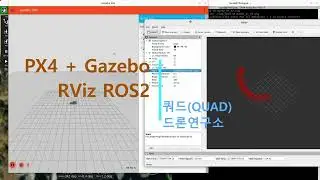 PX4_SITL Gazebo에서 RViz2 사용하기 - 제2탄