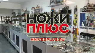 О Магазине Ножи Плюс