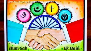 National Unity Day Poster Drawing | Rashtriya Ekta Diwas Drawing | National Integration Day Drawing
