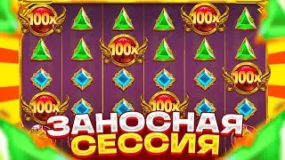 4КК ЗАНОС ОТ ДЕДА С ПОСЛЕДНЕГО БОНУСА!!! ОЛИМПУС РАЗНОСИТ ВСЕ!!! ЗАНОС НЕДЕЛИ!!!