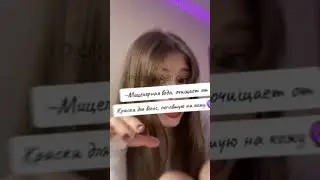 Лайфхаки для девочек