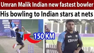 Umran Malik first time bowling in Indian nets
