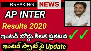 Ap Intermediate results 2020|Ap Inter Results official news|Ap inter updates and information|