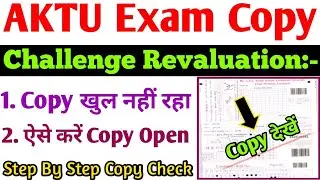 AKTU Challenge Evaluation Copy Kaise Dekhe | AKTU Stage 1 कॉपी कैसे चेक करें