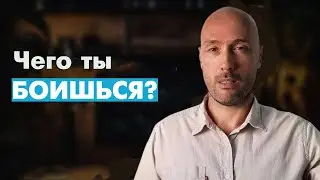 Как Победить Тревожность и Негативные Эмоции