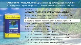 1.2 Задача первая: избавиться от бытовых проблем